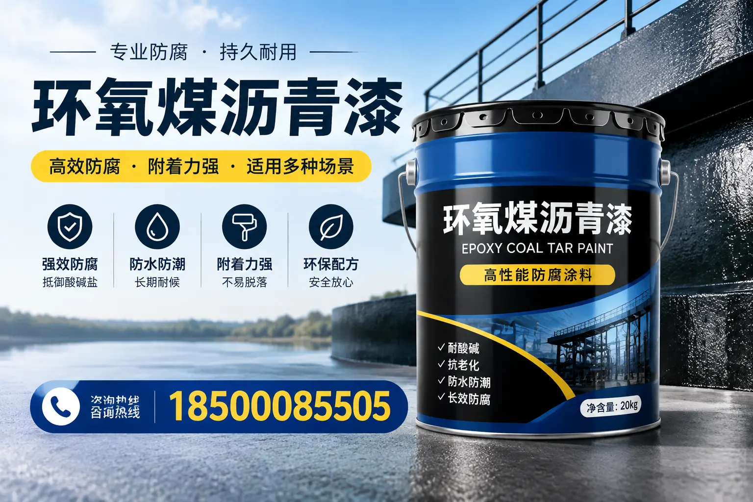 环氧煤沥青漆在不同气候条件下的表现分析,黔南适用性